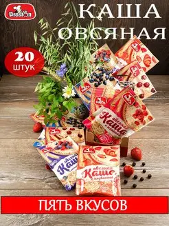 Каша овсяная Ассорти 5 вкусов, 20 штук по 37г