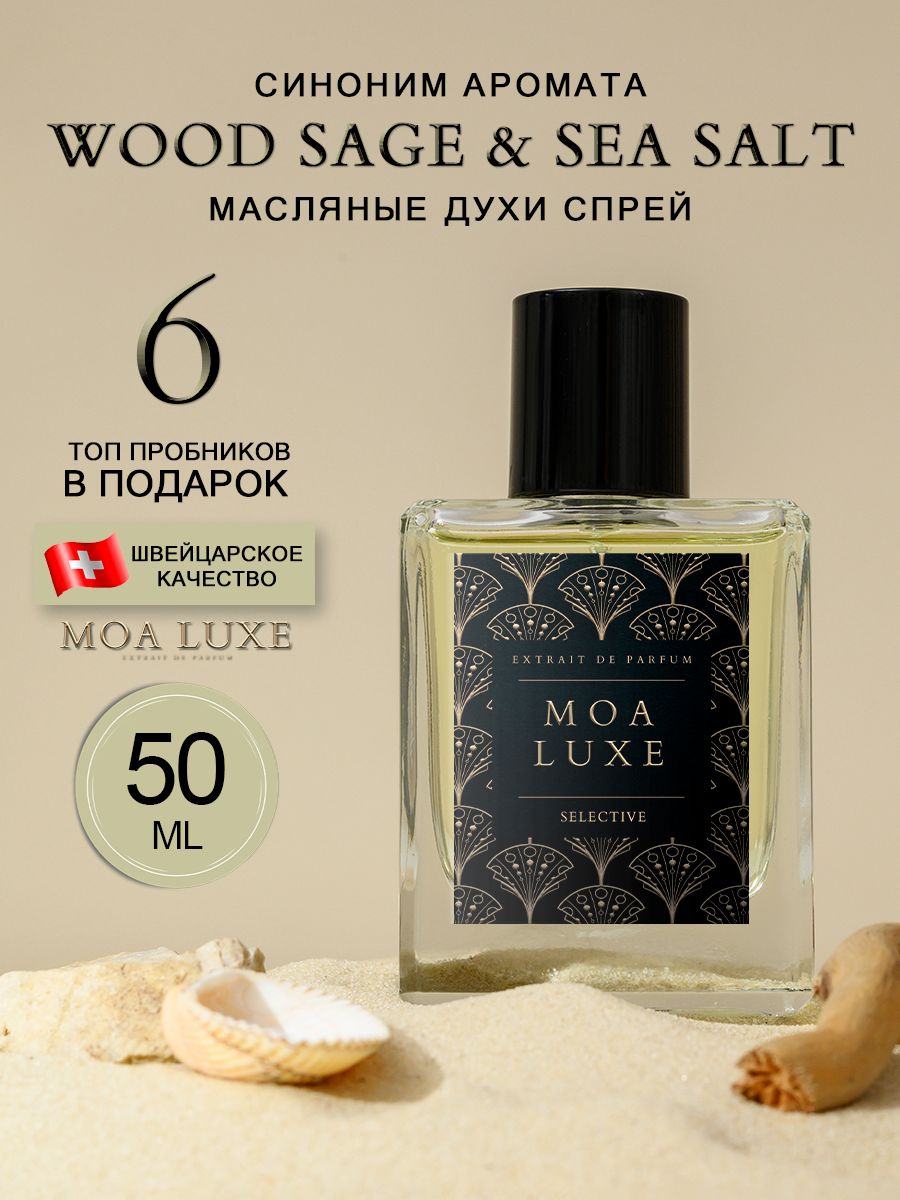 Salty wood dilis. Stevia Vood духи.