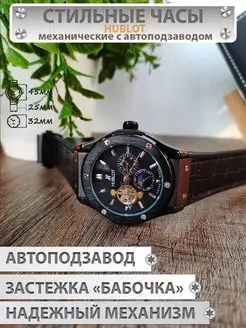 Стильные часы Hublot