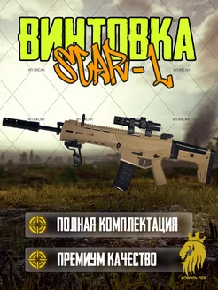 Автомат SCAR-L