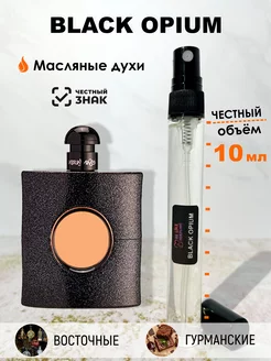 BLACK OPIUM Блэк опиум