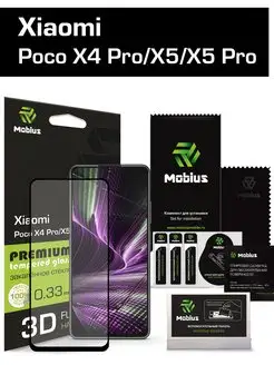 Защитное стекло Xiaomi Poco X4 ProX5 X5 Pro 3D (Black