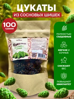 Цукаты из сосновых шишек 100г