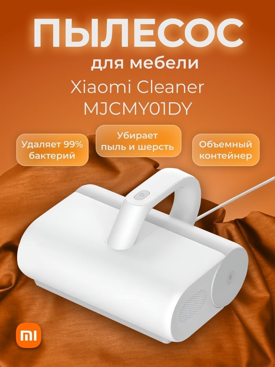 Mjcmy01dy dust mite vacuum cleaner. Пылесос Xiaomi (mjcmy01dy). Xiaomi Dust Mite Vacuum Cleaner mjcmy01dy лампочка. Xiaomi Mijia Dust Mite Vacuum Cleaner.