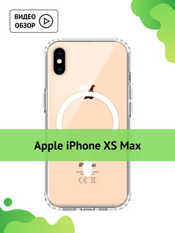 Прозрачный чехол на iPhone XS Max с MagSafe