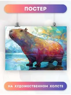 Постер животные капибара animals capybara (9) 30х40 см