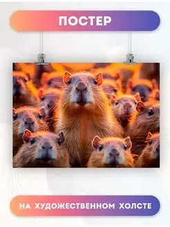 Постер животные капибара animals capybara (4) 40х60 см