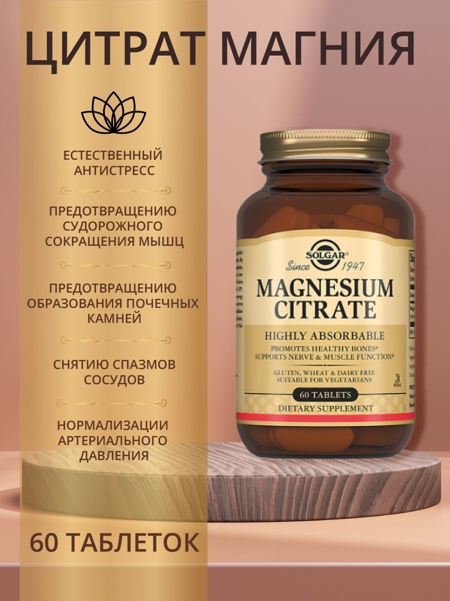 Solgar magnesium citrate