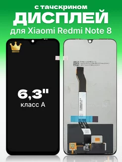 Дисплей Redmi Note 8 с тачскрином для мобильного оригинал