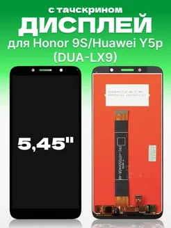 Дисплей Honor 9S Huawei Y5p для мобильного телефона