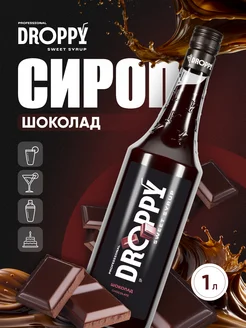 Сироп Шоколад для кофе 1л