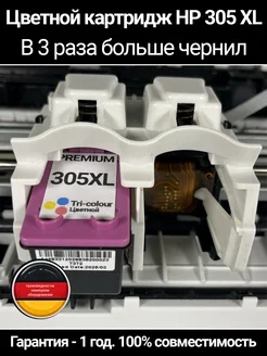 Цветной картридж HP 305 XL PREMIUM