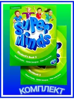 Комплект Super Minds 2 Student's book, Workbook, DVD