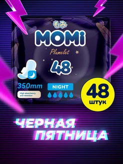 Ночные гигиенические прокладки Night 35 см, 48 шт