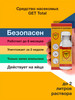 Total Средство от тараканов и клопов бренд GET продавец Продавец № 1339377