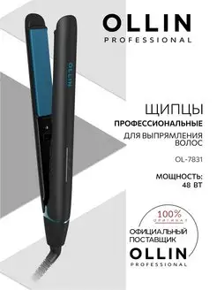 Щипцы для выпрямления волос профессиональные Ollin OL-7831