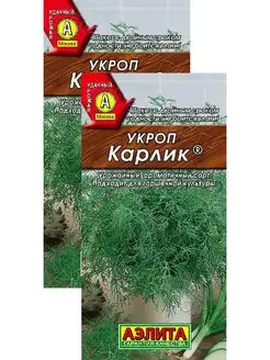 Укроп Карлик (3 г), 2 пакета