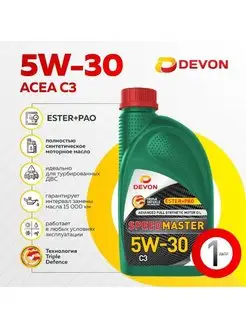 Моторное масло Speed Master SAE 5W-30, синтетическое, 1л