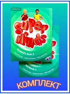 Комплект Super Minds 3 Student's book, Workbook, DVD