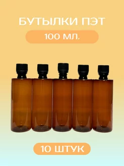 Бутылка пластиковая для воды 100 мл