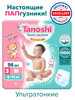 Трусики подгузники для детей Таноши M 3 (6-11 кг), 56 шт бренд Tanoshi продавец Продавец № 12082