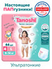 Трусики подгузники для детей Таноши L 4 (9-14 кг), 44 шт бренд Tanoshi продавец Продавец № 12082