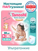 Трусики подгузники для детей Таноши XL 5 (12-22 кг), 38 шт бренд Tanoshi продавец Продавец № 12082
