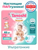 Подгузники для детей Таноши M 3 (5-9 кг), 62 шт бренд Tanoshi продавец Продавец № 12082