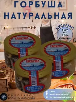 Горбуша натуральная (куски)