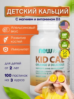 Kid Cal Детский Кальций для детей, Нау Кид Кал