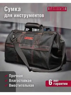 Сумка для инструмента с ремнем TTTA-Bag06