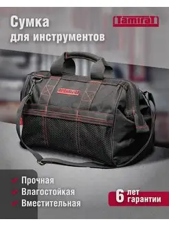 Сумка для инструмента с ремнем TTTA-Bag07