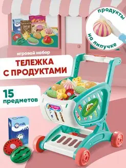 Тележка детская для продуктов