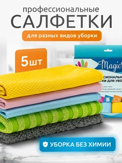 Салфетки для уборки кухни, тряпка 35х35