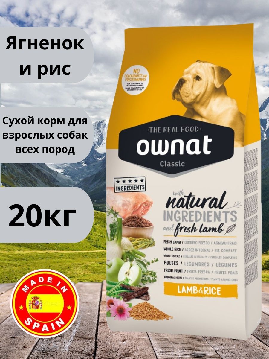 Корм для собак ownat с ягненком беззерновой. Ownat Classic корм для кошек. Ownat Premium корм для кошек. Ownat Ultra корм для собак. Ownat для стерилизованных кошек.