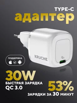 Зарядное устройство для телефона Type C 30W