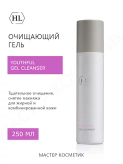 Очиститель YOUTHFUL Gel Cleanser 250 мл