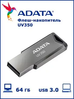 Флешка USB 3.0 64 ГБ UV350