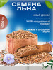 Семена льна, пищевые, Алтай, 1000 грамм бренд Nuts Vill продавец Продавец № 1268259