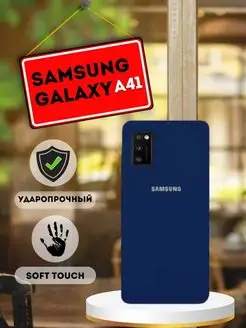 Силиконовый чехол для телефона Samsung Galaxy A41