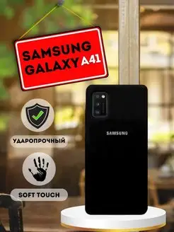 Силиконовый чехол для телефона Samsung Galaxy A41