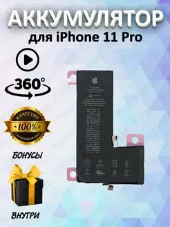 Аккумулятор оригинал для iPhone 11 Pro