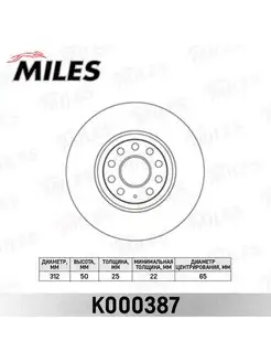 Диск тормозной передний D312мм. AUDI A3 VW GOLF V VI PASSAT