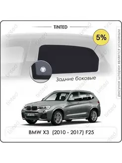 Каркасные шторки BMW X3 2 Кроссовер 5дв. (2010 - 2017) F25