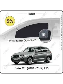 Каркасные шторки BMW X3 2 Кроссовер 5дв. (2010 - 2017) F25