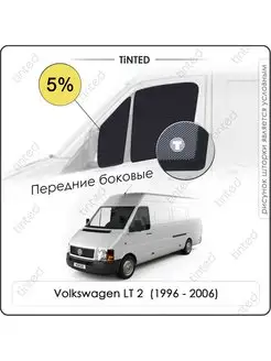 Каркасные шторки Volkswagen LT 2 Фургон 2дв. (1996 - 2006)