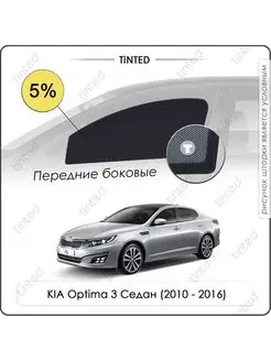 Каркасные шторки KIA Optima 3 Седан 4дв. (2010 - 2016) TF