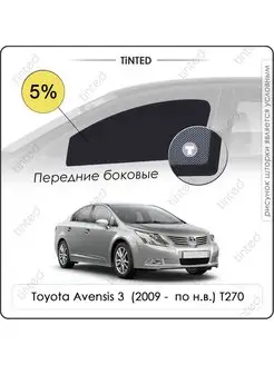 Каркасные шторки Toyota Avensis 3 (2009-НВ) T270