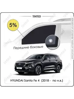 Каркасные шторки HYUNDAI Santa Fe 4 5дв. (2018-НВ)