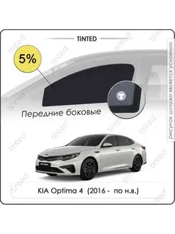 Каркасные шторки KIA Optima 4 (2016 - по н.в.) JF